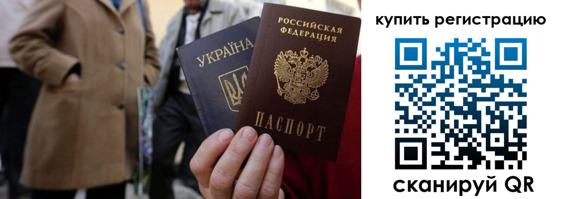 где прописаться в Нововоронеже