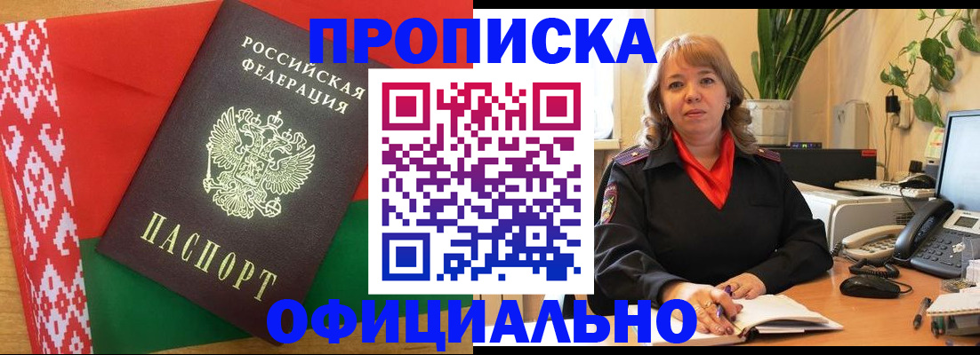 временная регистрация поиск в Нововоронеже