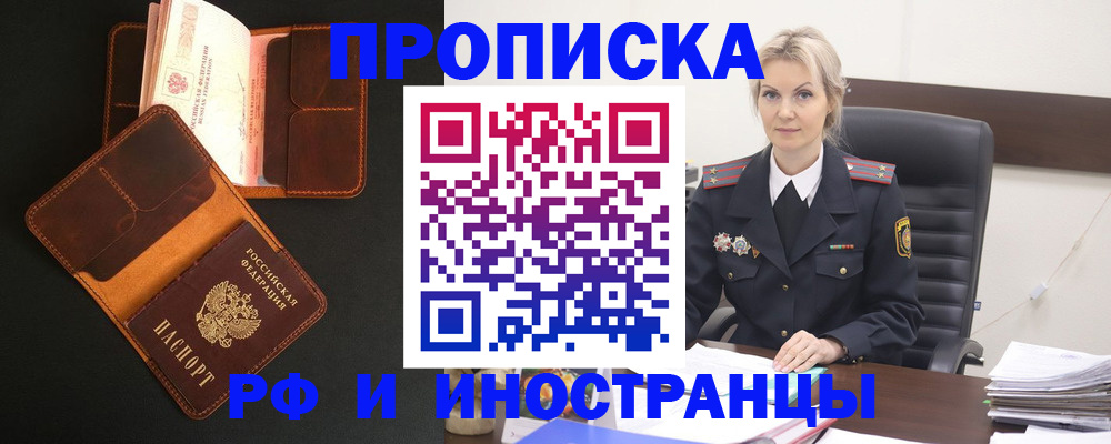 временная регистрация адрес в Нововоронеже