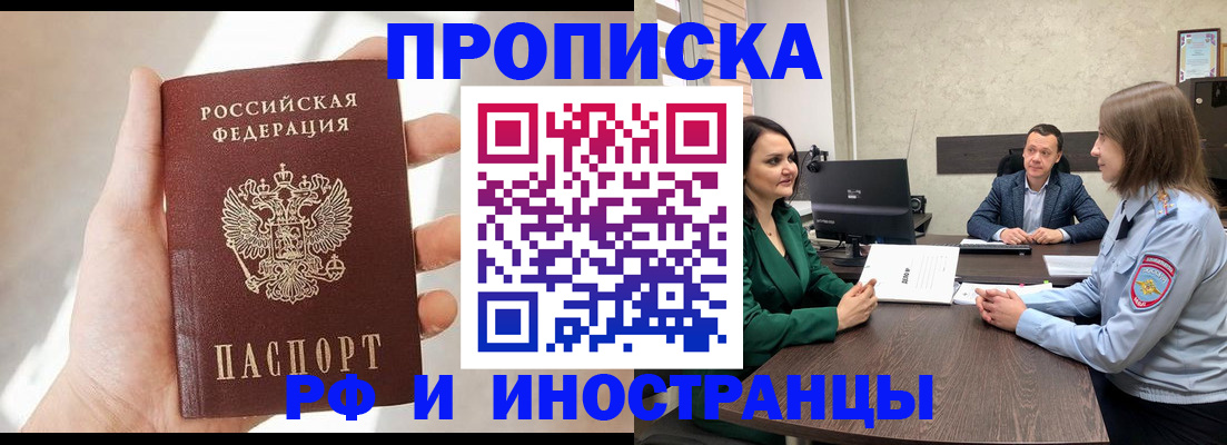 временная регистрация поиск в Нововоронеже