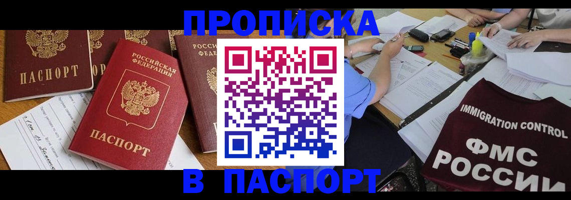 временная регистрация гарантия в Нововоронеже